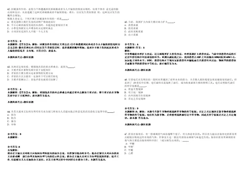 浙江省轨道交通运营管理集团有限公司招聘92人模拟卷附答案解析第528期