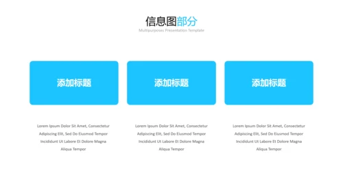 蓝色简洁创意公司简介商务通用PPT模板