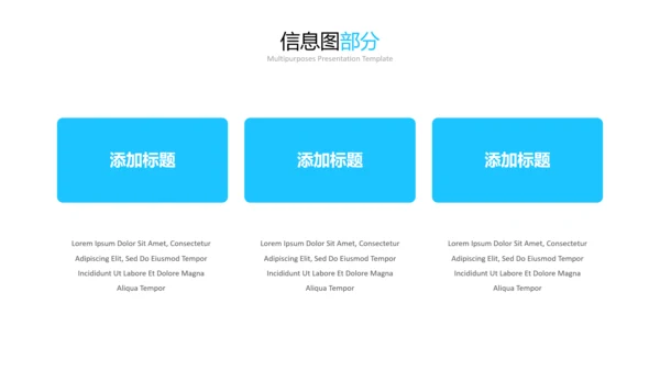 蓝色简洁创意公司简介商务通用PPT模板