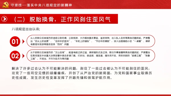 知敬畏存戒惧守底线清正廉洁作表率党员干部