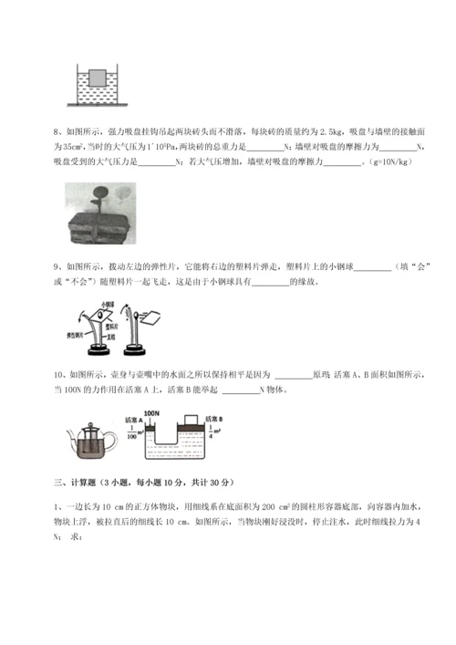 第二次月考滚动检测卷-陕西延安市实验中学物理八年级下册期末考试章节测试试题（含答案解析）.docx