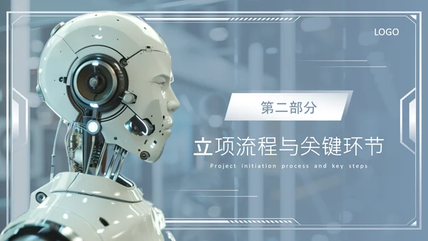 蓝灰色科技风AI产品研发项目PPT