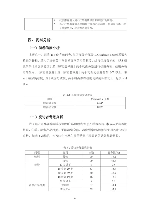 论文全文（定稿）.docx