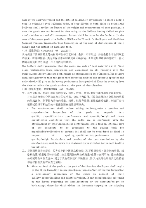 买卖合同