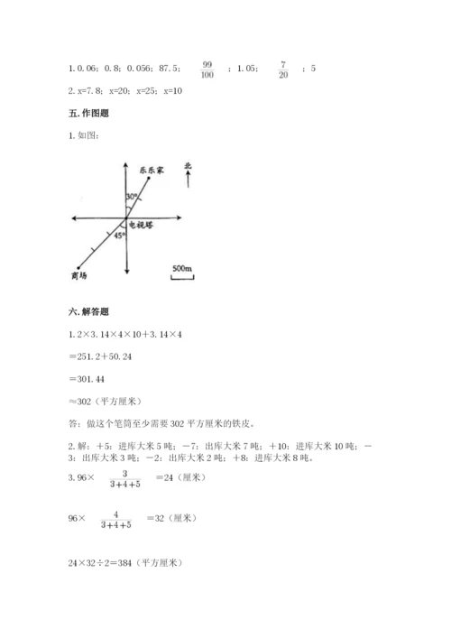 六年级下册数学期末测试卷及答案（易错题）.docx