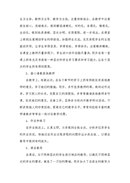 2022年九年级的数学教学工作总结九年级下学期数学教学工作总结