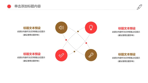 人生保险金融投资理财银行述职报告动态PPT模板