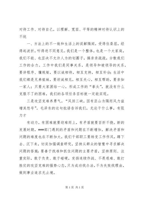 新任局长在全体干部职工大会上的讲话.docx