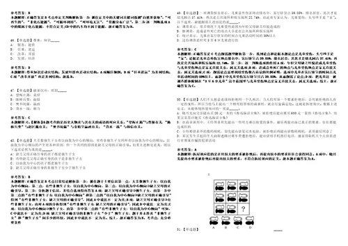 2022年11月吉林通化市柳河县融媒体中心公开招聘工作人员5人笔试试题回忆版附答案详解