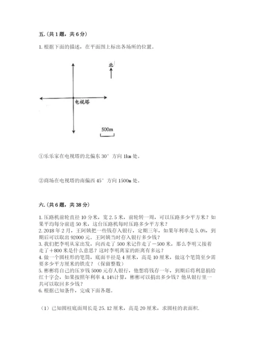 沪教版六年级数学下学期期末测试题带答案（名师推荐）.docx