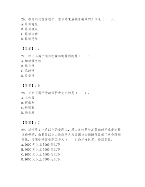 2023年劳务员基础知识题库含答案word版