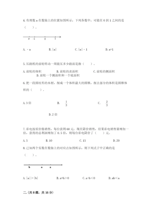 浙江省【小升初】2023年小升初数学试卷【有一套】.docx