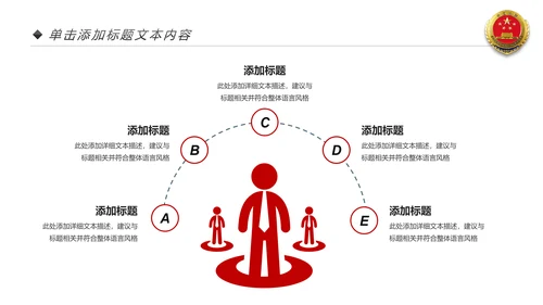 红色大气人民检察院检察机关工作汇报PPT模板