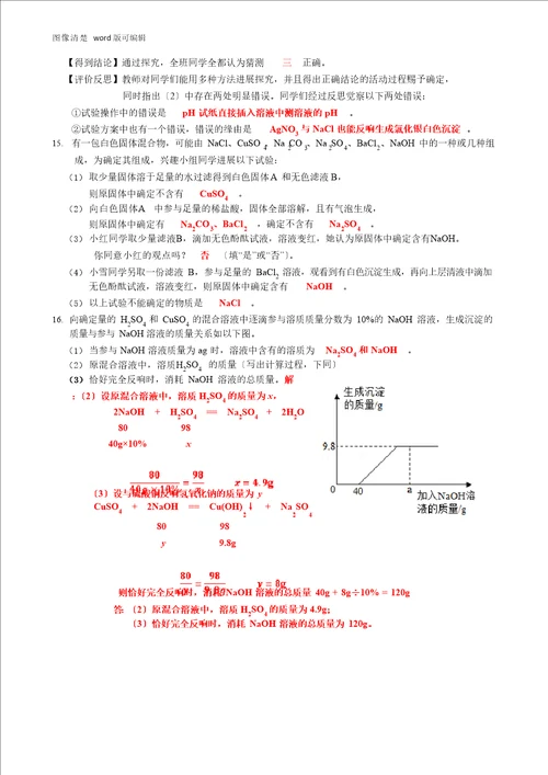 2023年江苏宿迁中考化学试卷附答案