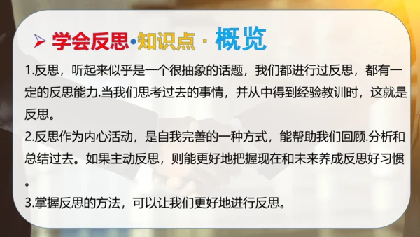 第一单元 完善自我 健康成长（复习课件）-2023-2024学年六年级道德与法治下学期期中专项复习（