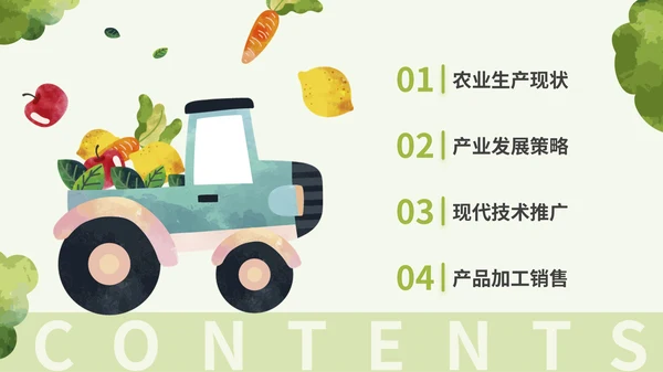 绿色水彩卡通风乡村农业行业通用PPT模板
