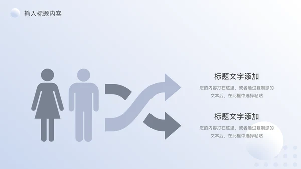 浅蓝简约阴影公司部门培训PPT模板