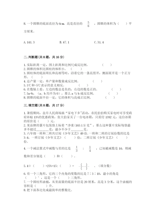 小升初数学期末测试卷（a卷）.docx