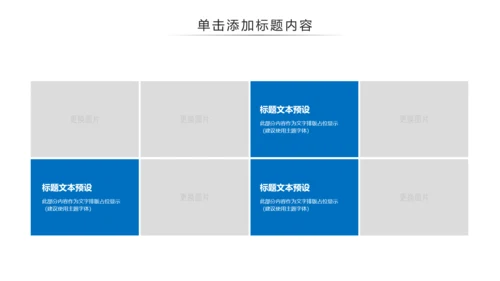 户外跑步运动会体育比赛锻炼健身PPT模板