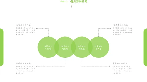 植树节绿色环保公益宣传通用PPT模板