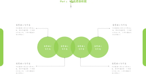 植树节绿色环保公益宣传通用PPT模板
