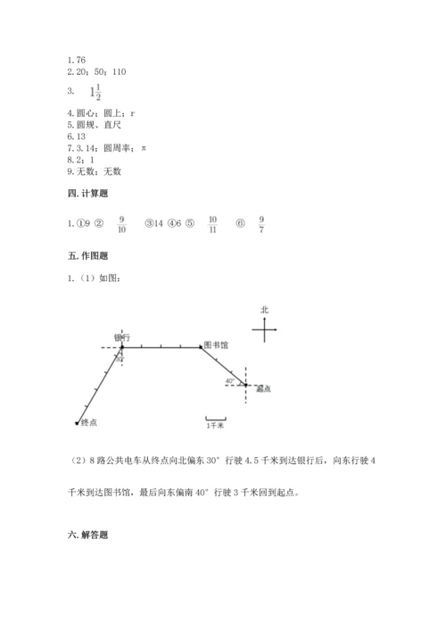 小学数学六年级上册期末测试卷（原创题）.docx