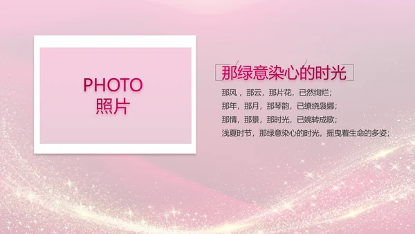 生日快乐生日派对纪念册电子相册动态PPT
