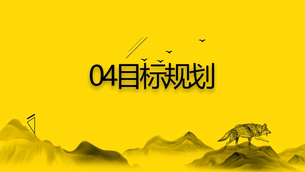 简历面试自我介绍岗位竞聘演讲PPT