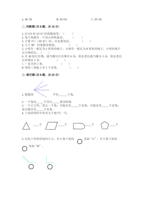 2022人教版二年级上册数学期中测试卷及参考答案（基础题）.docx