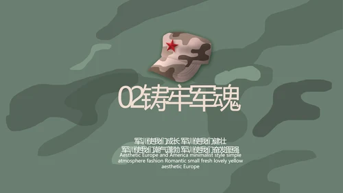 学校新学期新生军训训练动态PPT