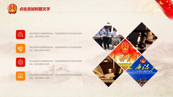 人民法院法庭法律宪法工作总结汇报PPT