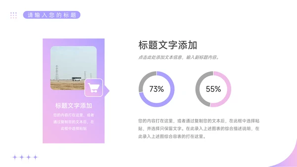 极简亮紫色个人自我介绍通用PPT模板