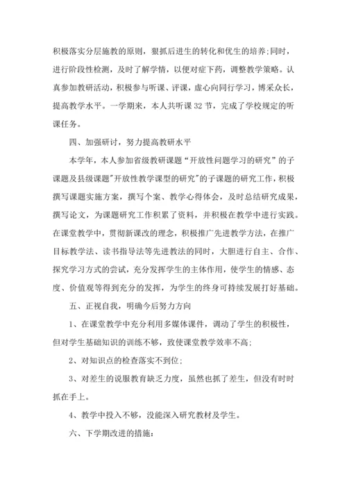 语文教师年度考核个人总结5篇范文.docx