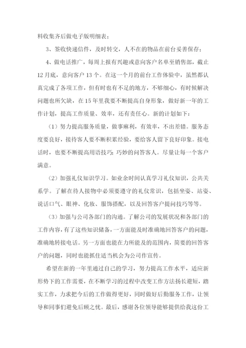 公司年度工作总结(2022).docx
