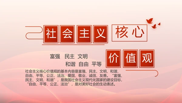 红色大气党支部大会工作总结学习教育动态PPT