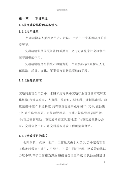 网络工程课程设计概述.docx