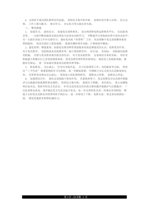 在党员教育管理方面存在的问题及整改措施.docx