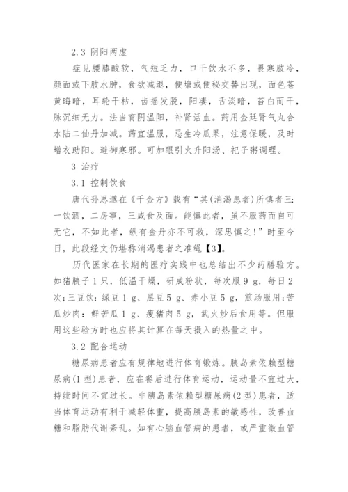 医学导论论文.docx