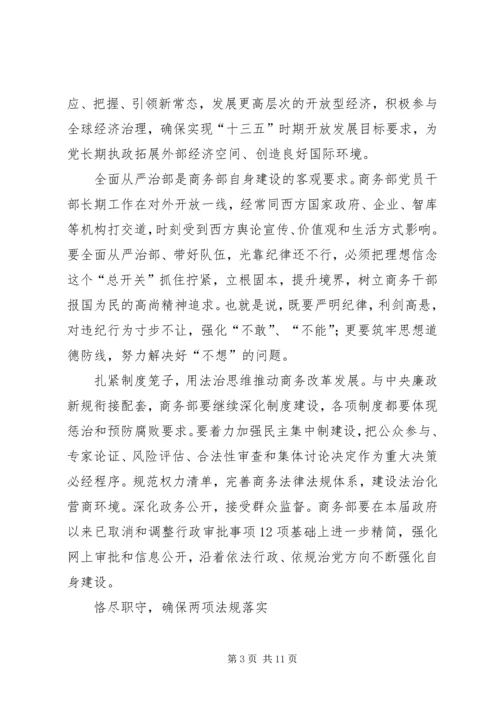 学习条例和准则心得体会 (9).docx