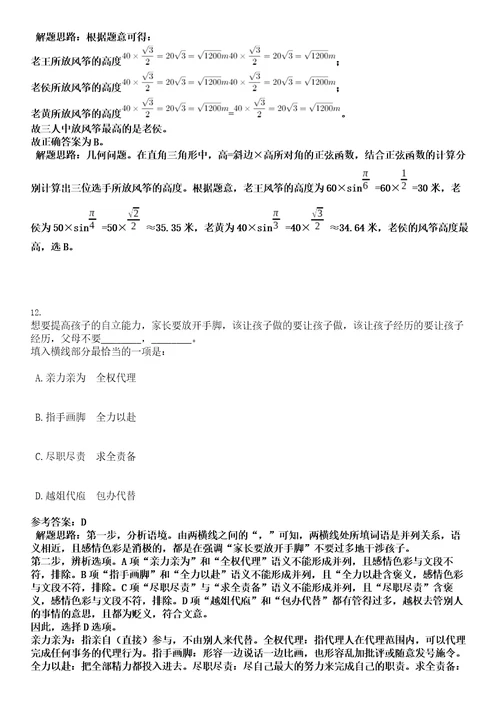 2022年08月香港中文大学深圳生命与健康科学学院李宗夷项目组博士后招聘笔试题库含答案解析0