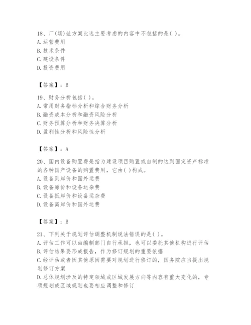 2024年投资项目管理师题库附参考答案（培优b卷）.docx