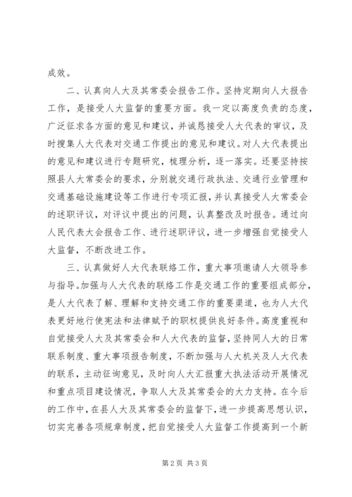 县交通局副局长竞聘演讲稿 (3).docx