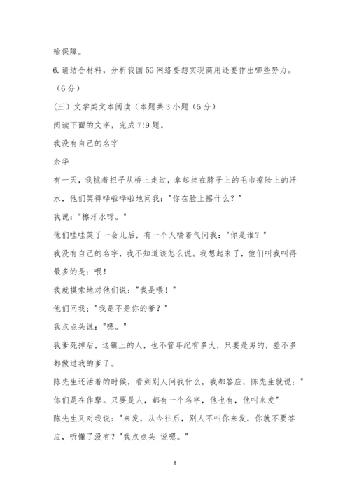 三湘名校教育联盟2021年上学期高二期末考试语文试题.docx