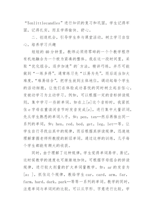 浅谈新课程标准论文.docx