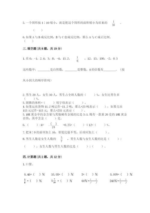 景谷傣族彝族自治县六年级下册数学期末测试卷及参考答案.docx