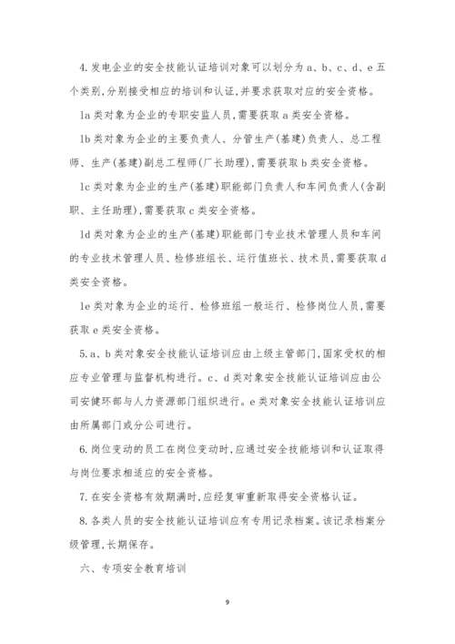 考试管理制度10篇.docx