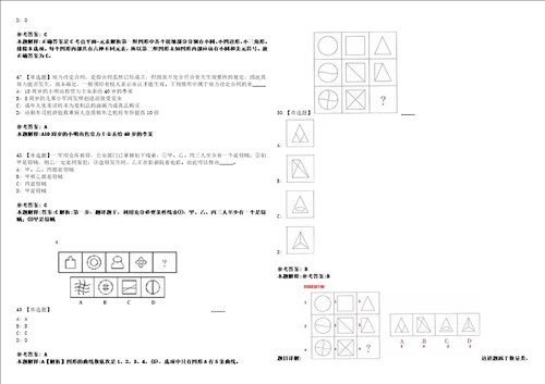 2022年09月2022年内蒙古鄂尔多斯准格尔旗引进高层次人才10人考前冲刺卷壹3套合1带答案解析