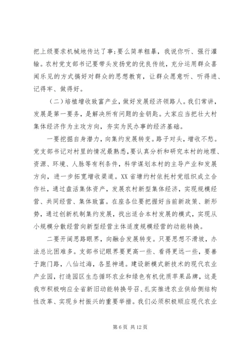 党课-适应新形势、紧跟新常态，争做新时期一名合格的农村“带头人”.docx