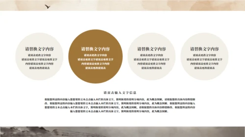 毛笔山水语文赏析通用PPT模板