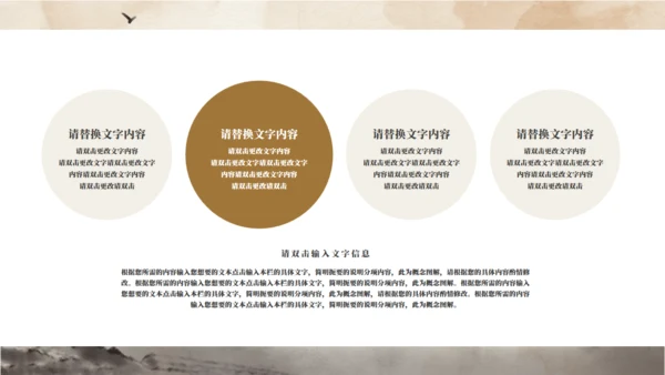 毛笔山水语文赏析通用PPT模板